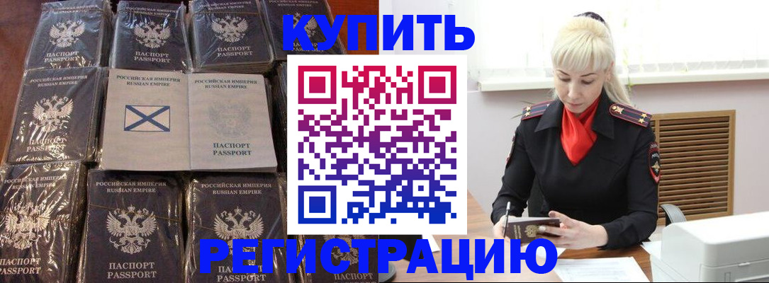 регистрация для школы в Шарье